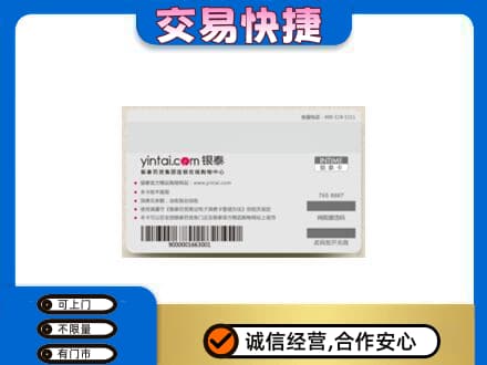大兴安岭呼玛县上门回收银泰购物卡