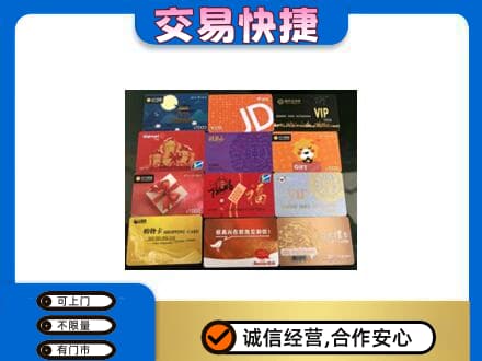 大兴安岭呼玛县上门回收网购卡