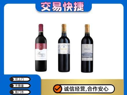 大兴安岭呼玛县回收拉菲红酒