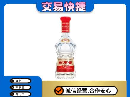 大兴安岭呼玛县回收剑南春水晶剑