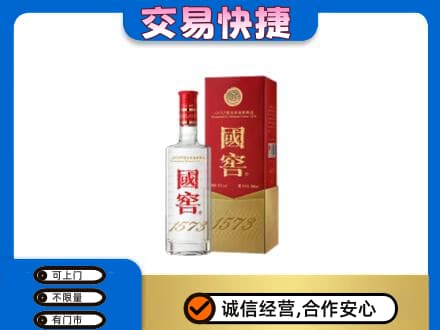 大兴安岭呼玛县回收国窖1573