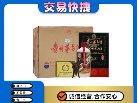 大兴安岭呼玛县回收珍品茅台酒