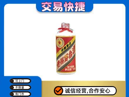 大兴安岭呼玛县回收地方国营茅台酒