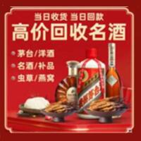 大兴安岭呼玛县远登烟酒商行
